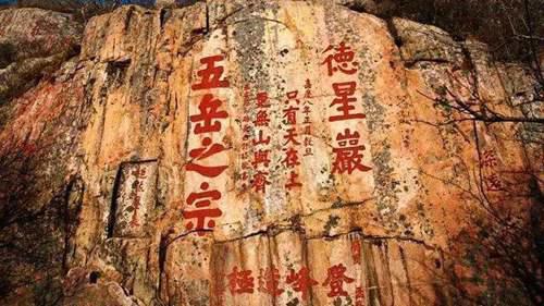 中国五大名山 五岳山