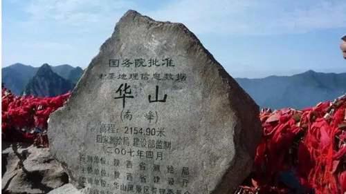 中国五大名山 五岳山