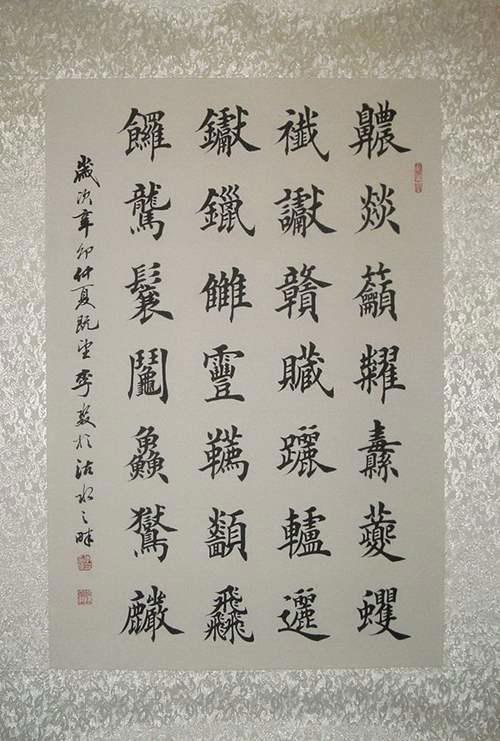 中国书法大赛网 中国楷书网