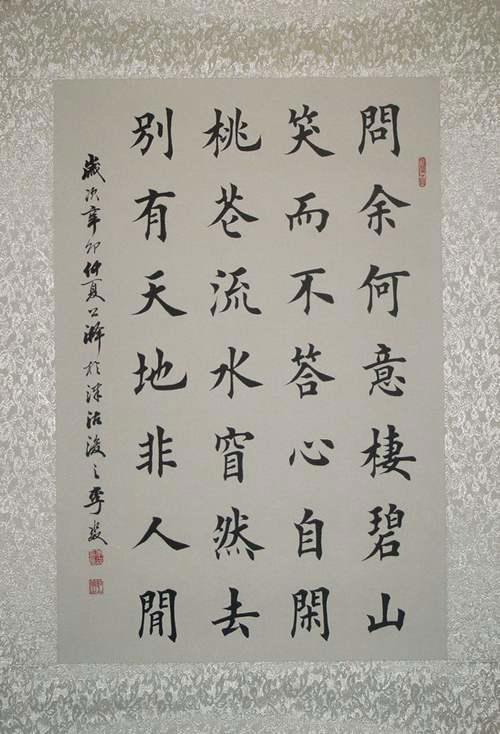 中国书法大赛网 中国楷书网