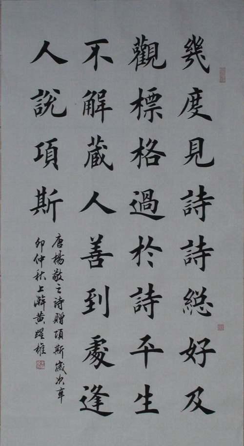 中国书法大赛网 中国楷书网