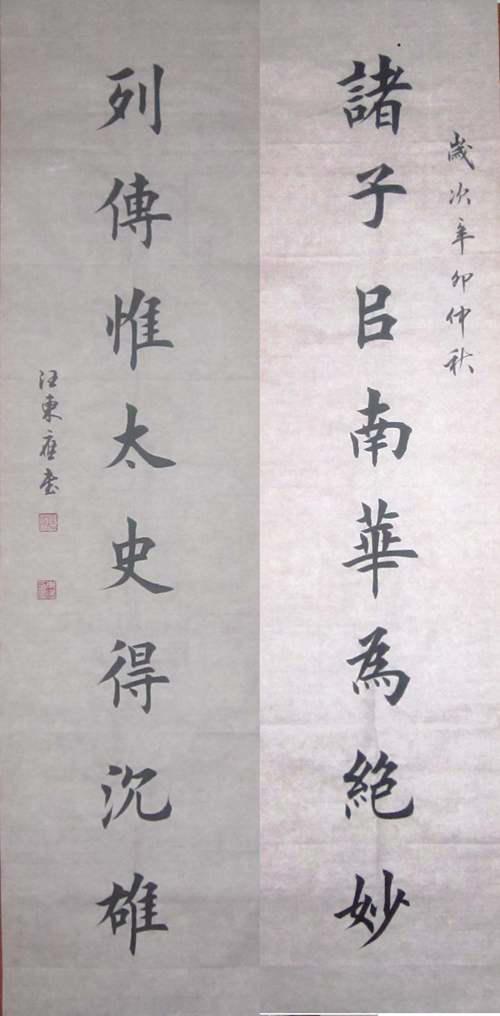 中国书法大赛网 中国楷书网