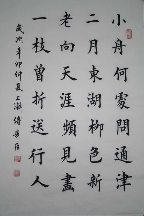 中国书法大赛网 中国楷书网