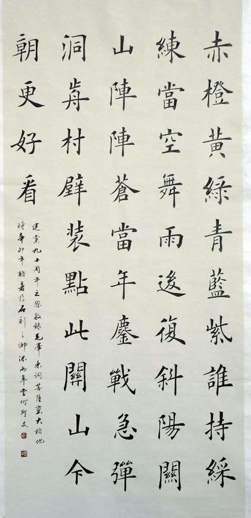 中国书法大赛网 中国楷书网