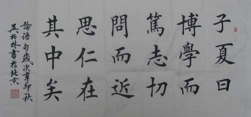 中国书法大赛网 中国楷书网