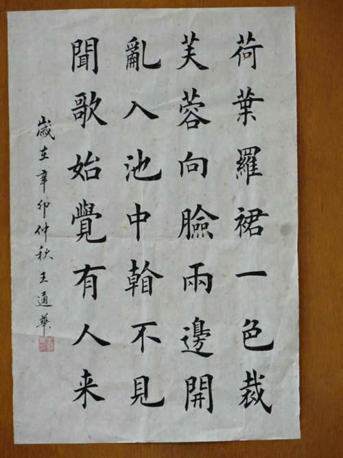 中国书法大赛网 中国楷书网