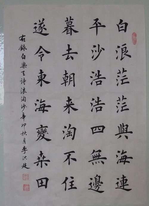 中国书法大赛网 中国楷书网