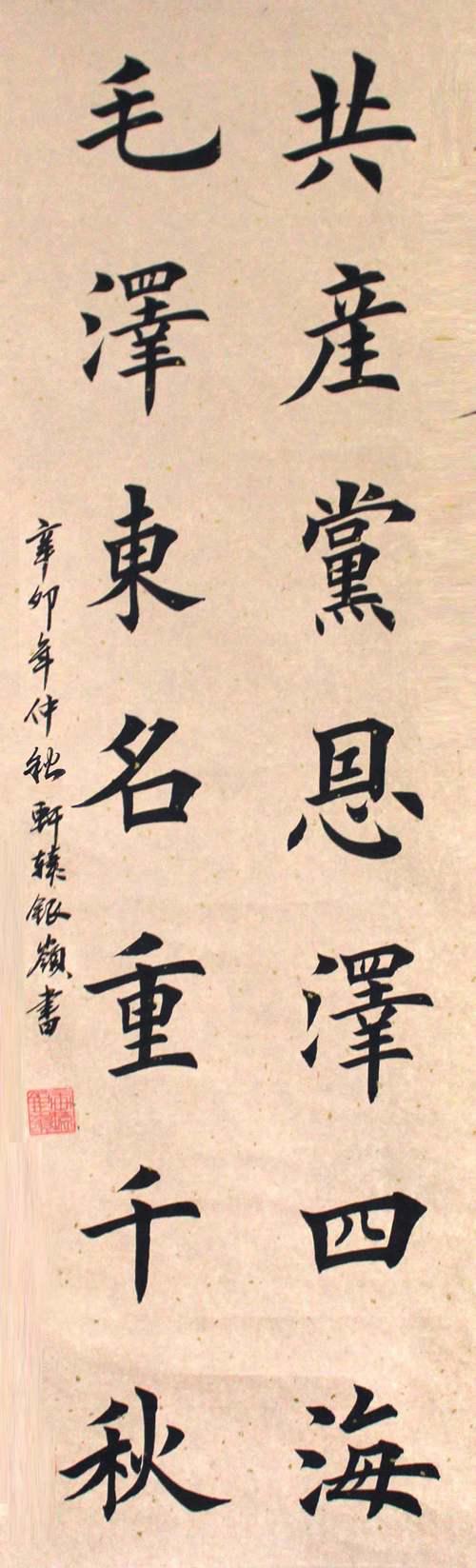 中国书法大赛网 中国楷书网