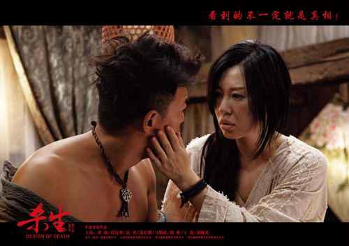 余男杀生是真脱吗？