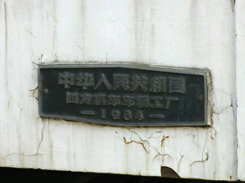 经典内燃机车东方红