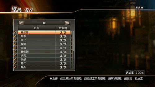 真三国无双猛将传汇总攻略