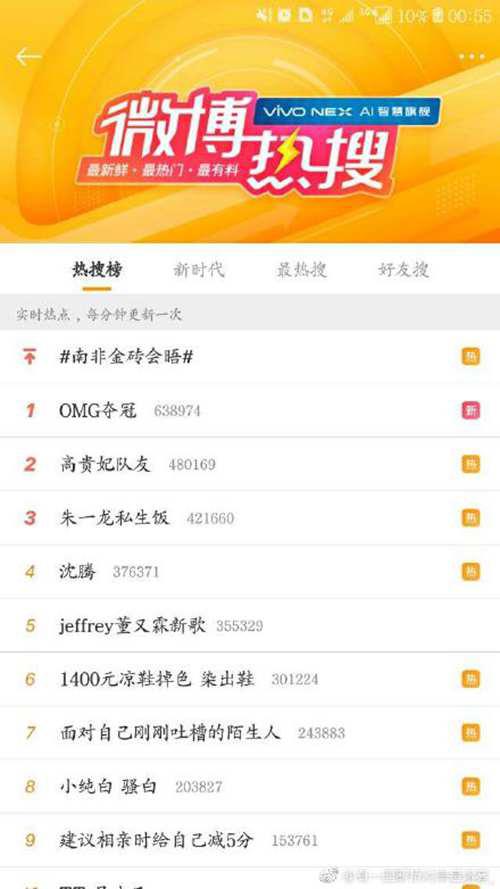 绝地求生 OMG夺冠 中国战队时隔13年再度斩获FPS世界冠军