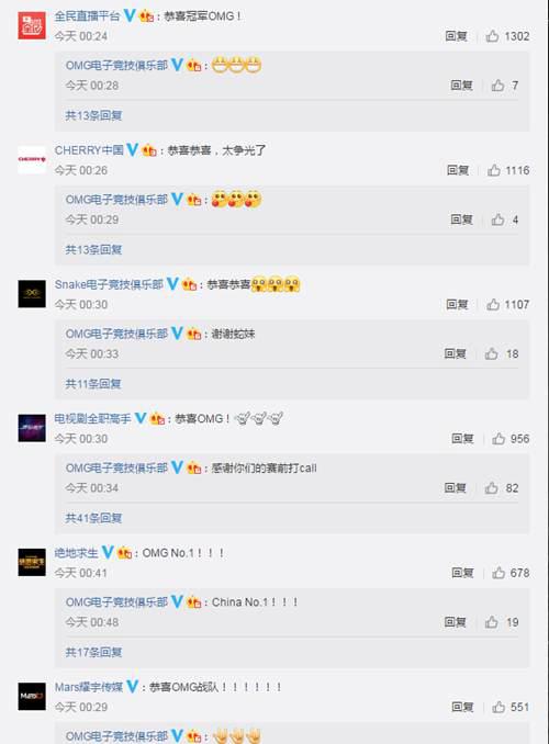 绝地求生 OMG夺冠 中国战队时隔13年再度斩获FPS世界冠军