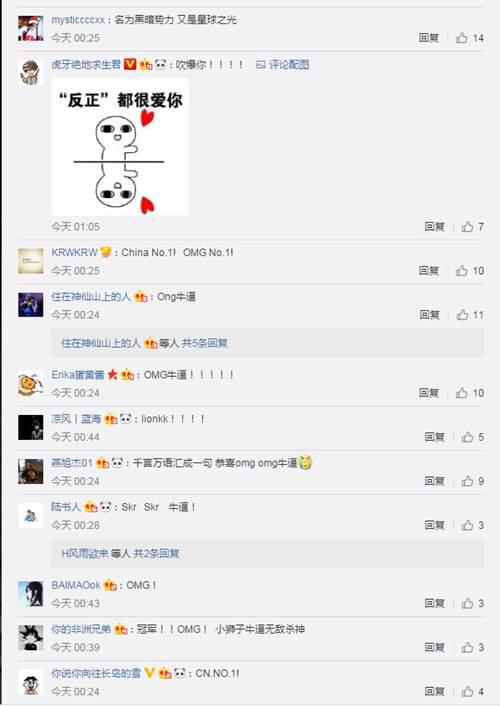 绝地求生 OMG夺冠 中国战队时隔13年再度斩获FPS世界冠军