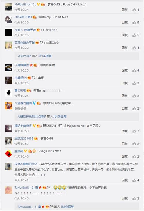 绝地求生 OMG夺冠 中国战队时隔13年再度斩获FPS世界冠军