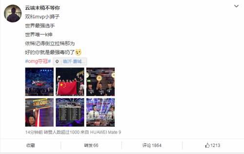 绝地求生 OMG夺冠 中国战队时隔13年再度斩获FPS世界冠军
