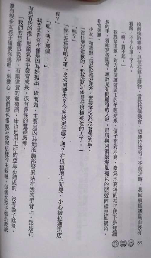 狼与香辛料第三季 9