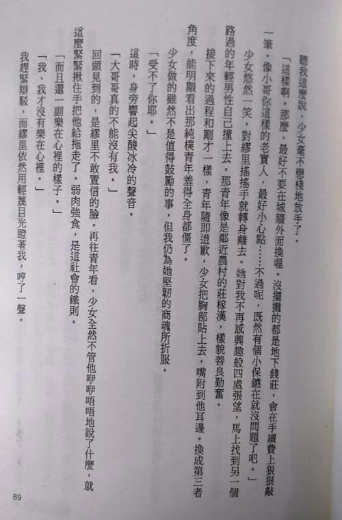 狼与香辛料第三季 9