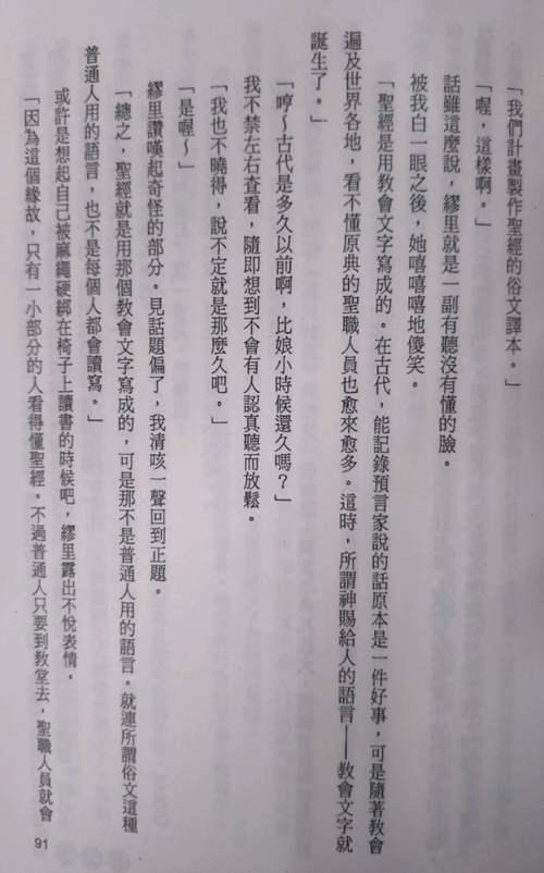 狼与香辛料第三季 9