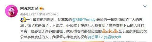 柯以敏骂人是怎么回事 超女你就是一个屁