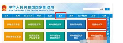 投诉快递最狠的方法