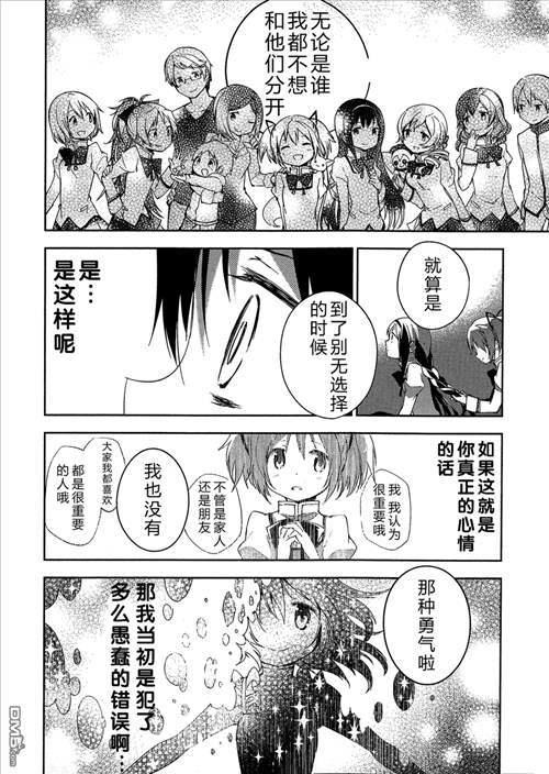 圆焰 魔法少女小圆 新篇 叛逆的物语 剧情剧情和个人观点