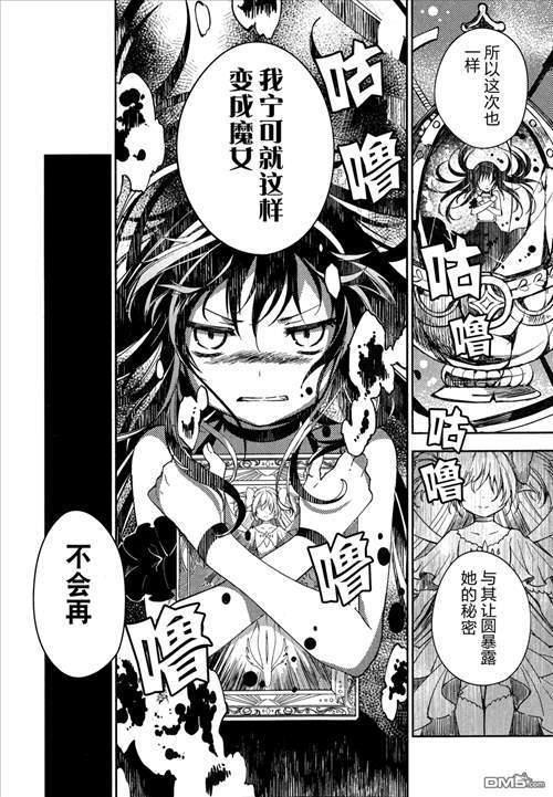 圆焰 魔法少女小圆 新篇 叛逆的物语 剧情剧情和个人观点