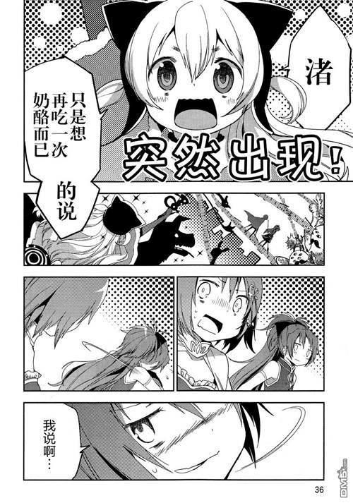 圆焰 魔法少女小圆 新篇 叛逆的物语 剧情剧情和个人观点