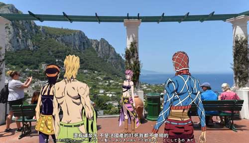 圣地巡礼 JOJO卡普里篇