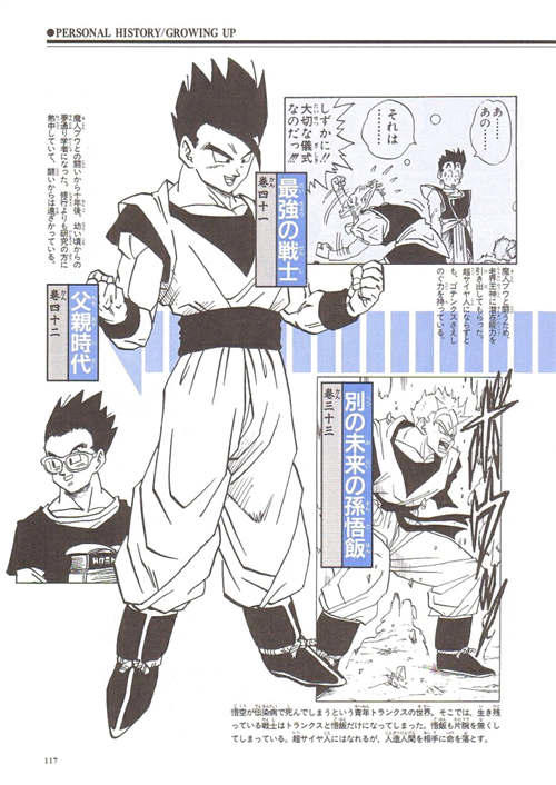 龙珠布欧篇战力资料设定总结