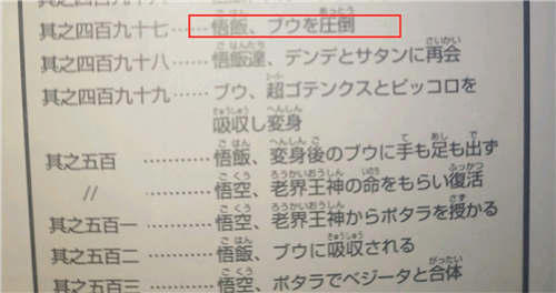 龙珠布欧篇战力资料设定总结