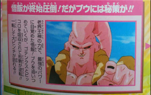 龙珠布欧篇战力资料设定总结