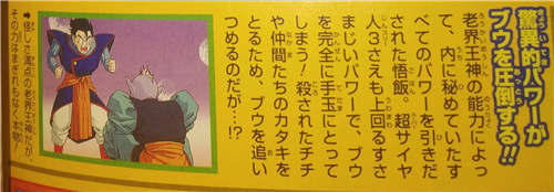 龙珠布欧篇战力资料设定总结