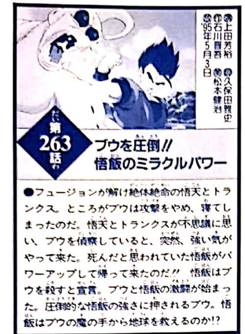 龙珠布欧篇战力资料设定总结