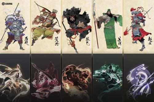 王者荣耀丨五虎上将 首款皮肤揭晓 新羁绊很多人不知道