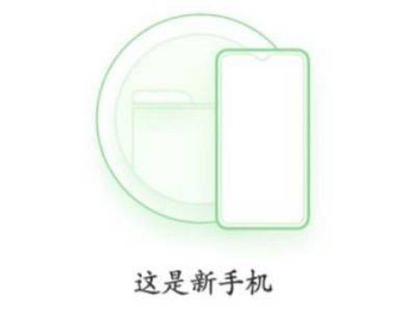 oppo手机搬家在什么地方找
