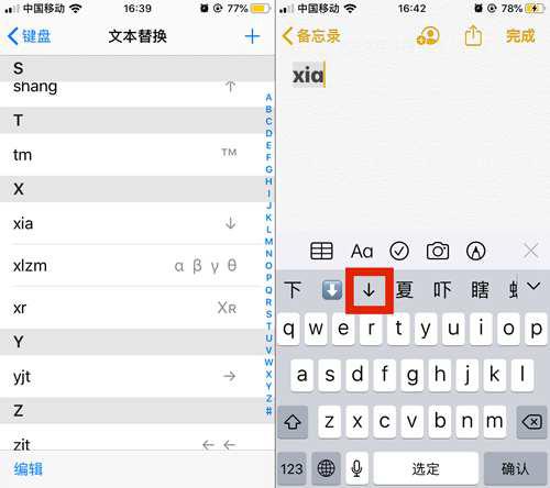 入门向 iPhoneiPad的12个小技巧