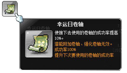 冒险岛装备打造攻略 上