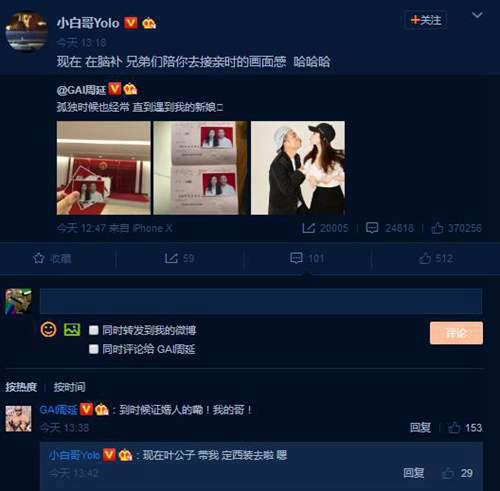 新婚快乐 GAI和他的女朋友结婚啦 嘻哈界的半壁江山都来庆贺了