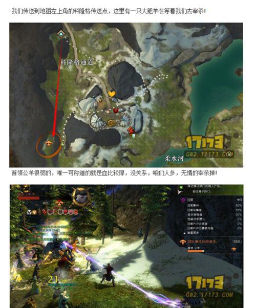 激战2 萌新向 升级路线及攻略 CDK折扣任务总结