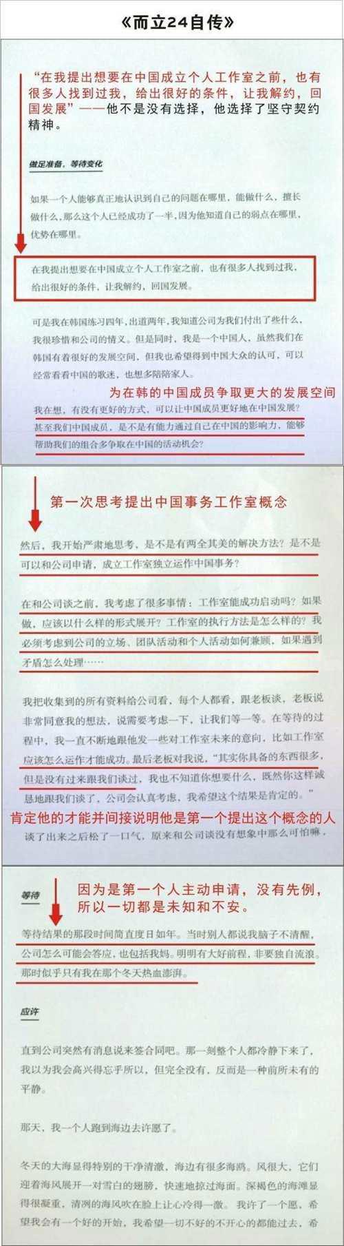 别被黑子们骗了所谓张艺兴黑料的事实真相吃瓜群众点进来