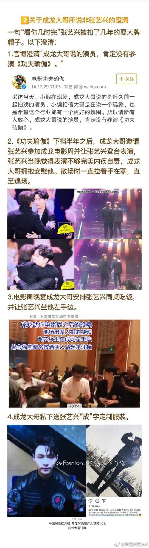 别被黑子们骗了所谓张艺兴黑料的事实真相吃瓜群众点进来