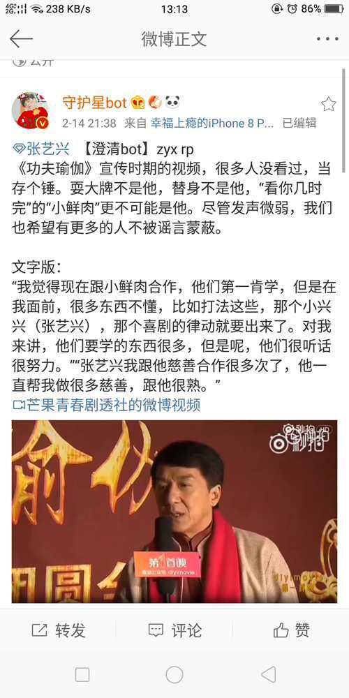 别被黑子们骗了所谓张艺兴黑料的事实真相吃瓜群众点进来