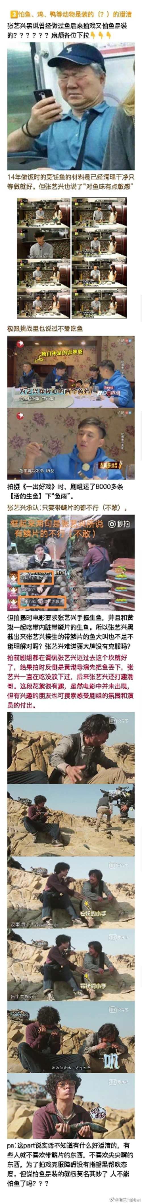 别被黑子们骗了所谓张艺兴黑料的事实真相吃瓜群众点进来