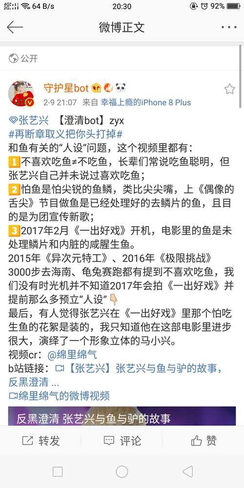 别被黑子们骗了所谓张艺兴黑料的事实真相吃瓜群众点进来