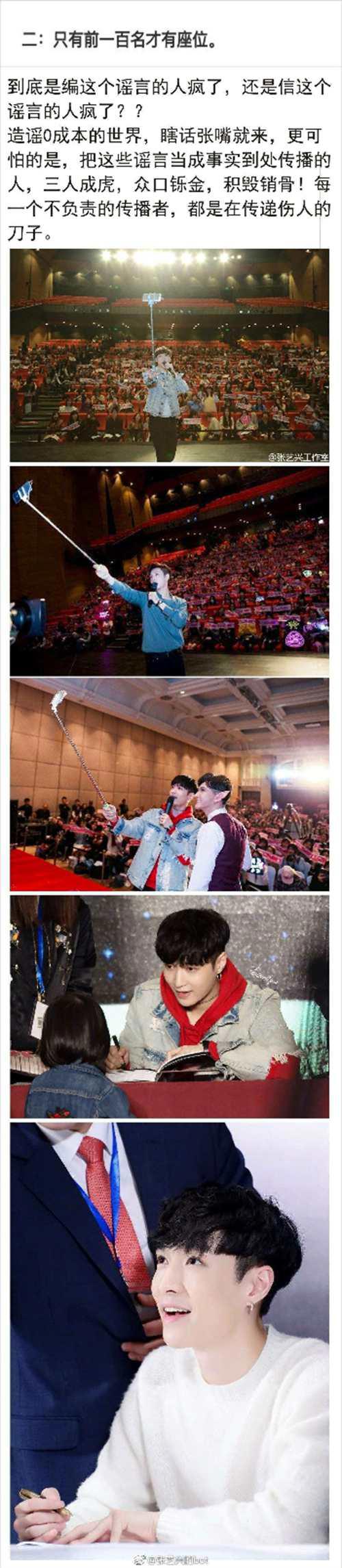 别被黑子们骗了所谓张艺兴黑料的事实真相吃瓜群众点进来
