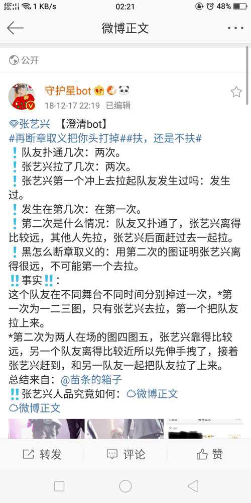 别被黑子们骗了所谓张艺兴黑料的事实真相吃瓜群众点进来