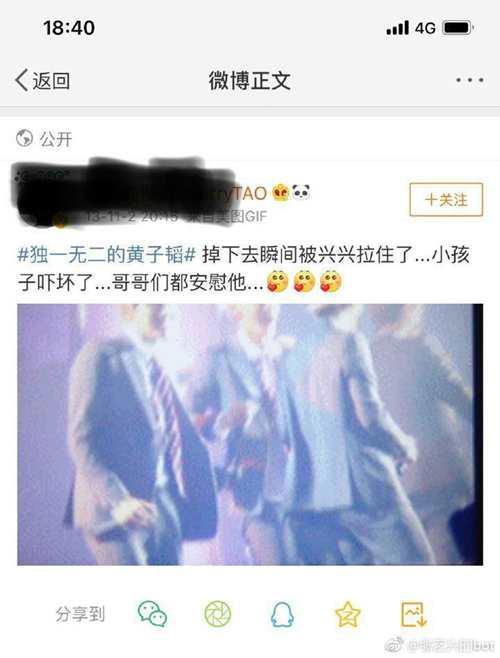 别被黑子们骗了所谓张艺兴黑料的事实真相吃瓜群众点进来