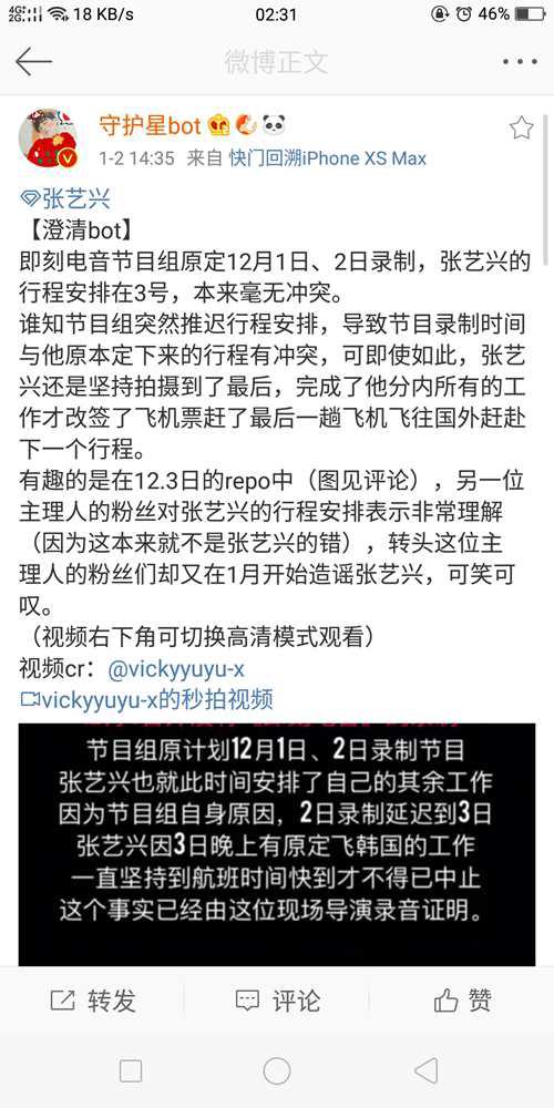 别被黑子们骗了所谓张艺兴黑料的事实真相吃瓜群众点进来