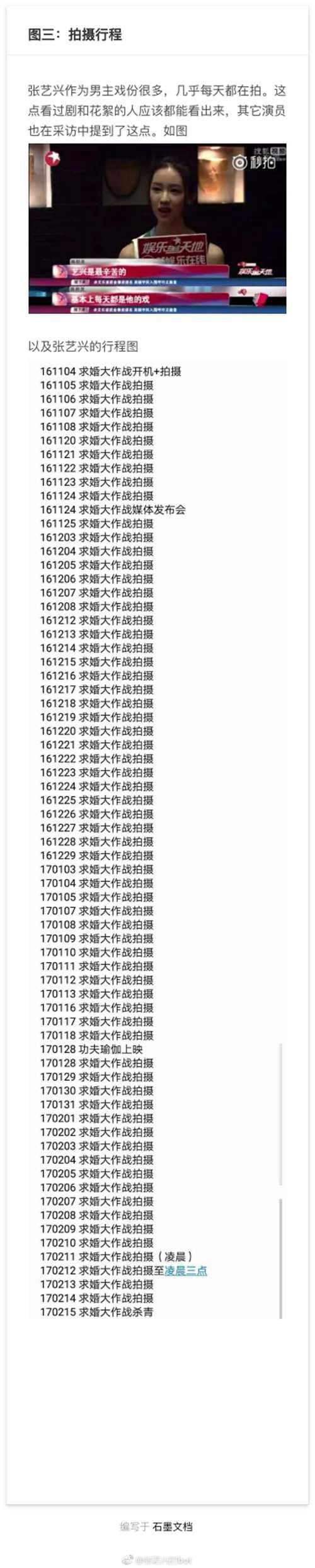 别被黑子们骗了所谓张艺兴黑料的事实真相吃瓜群众点进来